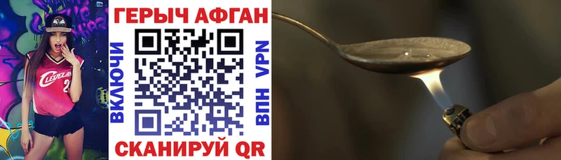ГЕРОИН VHQ  Красногорск 