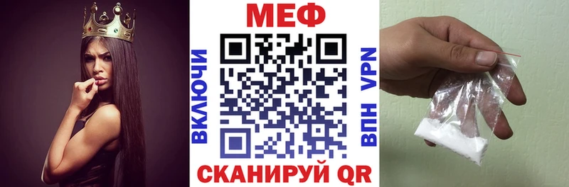 Меф мяу мяу Красногорск
