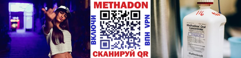 МЕТАДОН methadone  МЕГА ТОР  Красногорск  наркотики 